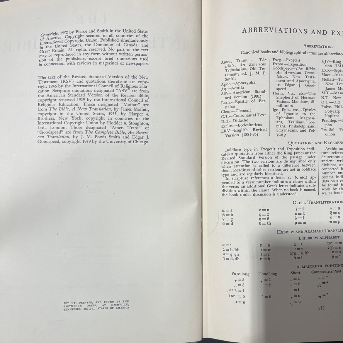 holy bible: the interpreter's bible - the holy scriptures in the king james and revised standard versions book, by image 3