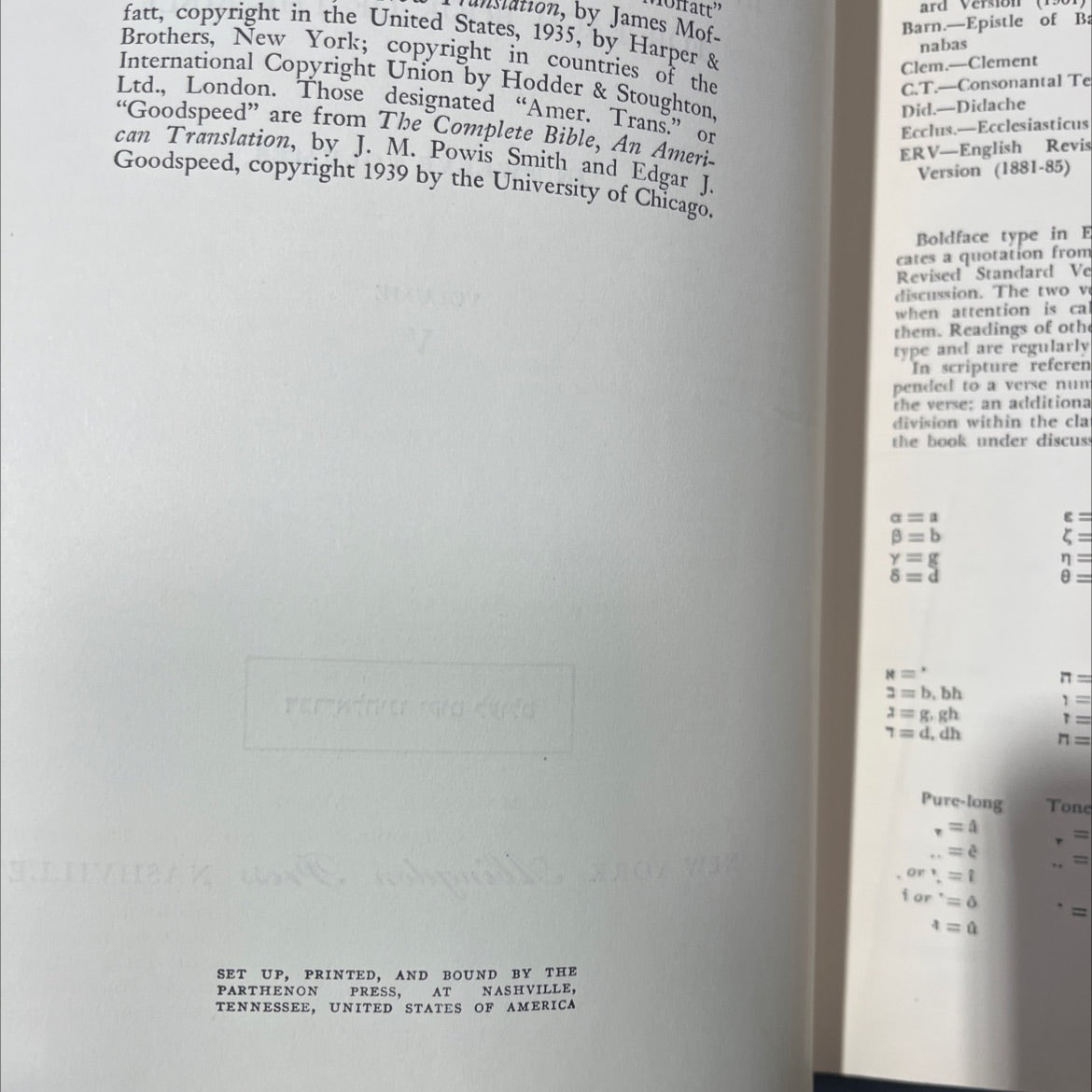 holy bible: the interpreter's bible volume v book, by unknown, 1935 Hardcover image 3