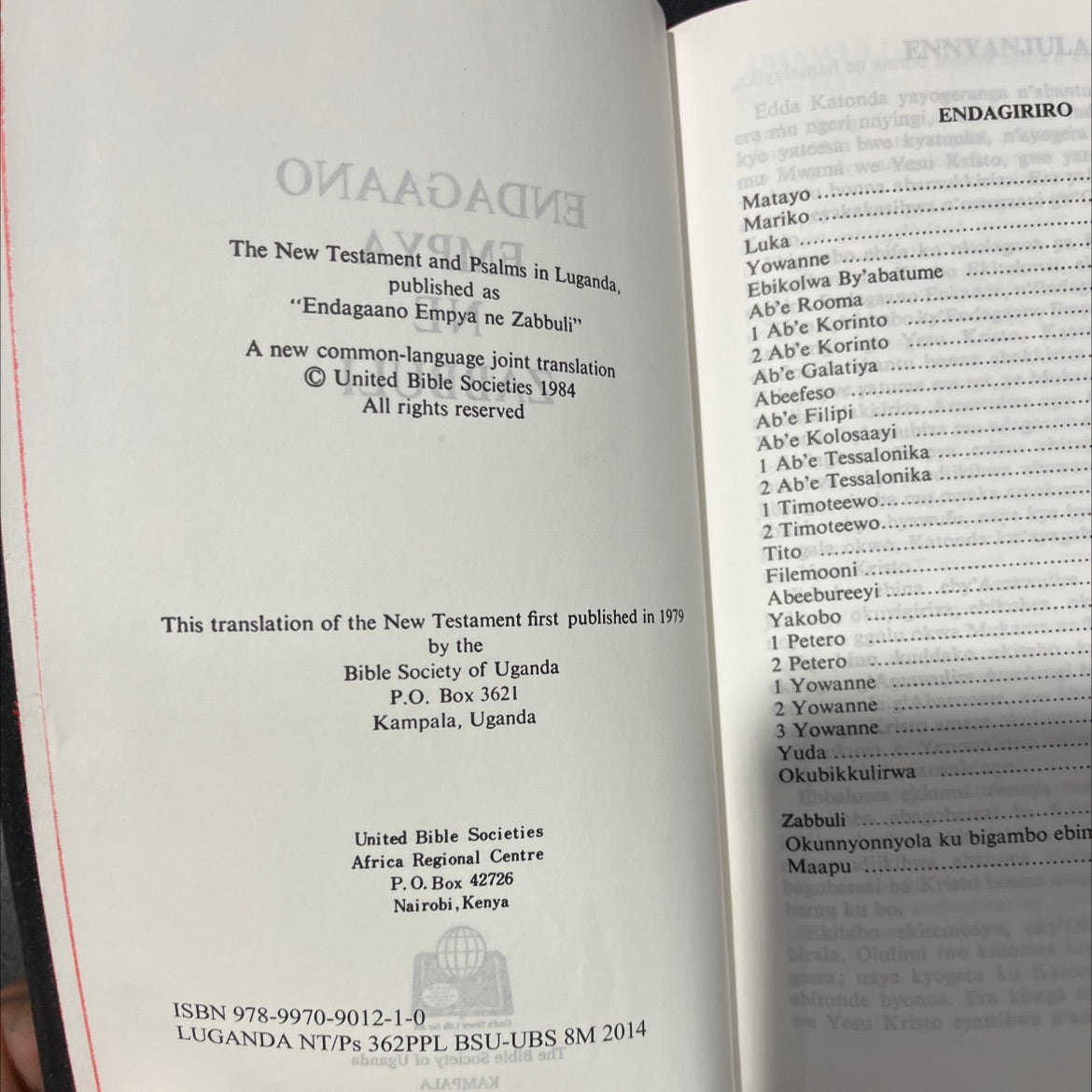 holy bible: the new testament and psalms in luganda book, by unknown, 1984 Leather image 3