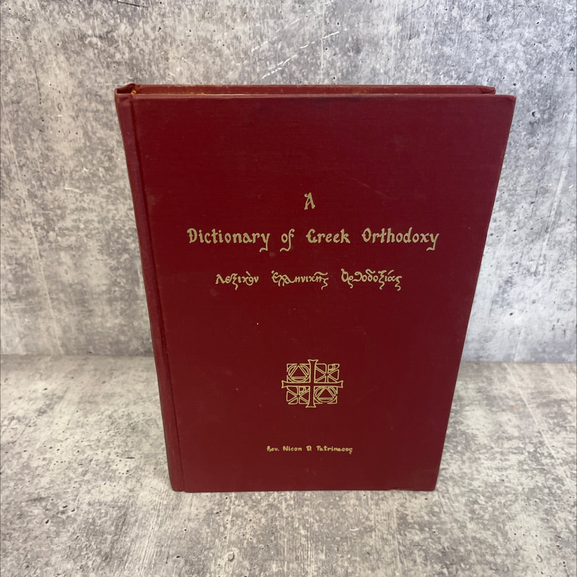 a dictionary of greek orthodoxy book, by rev. nicon d. patrinacos, 1987 Hardcover image 1