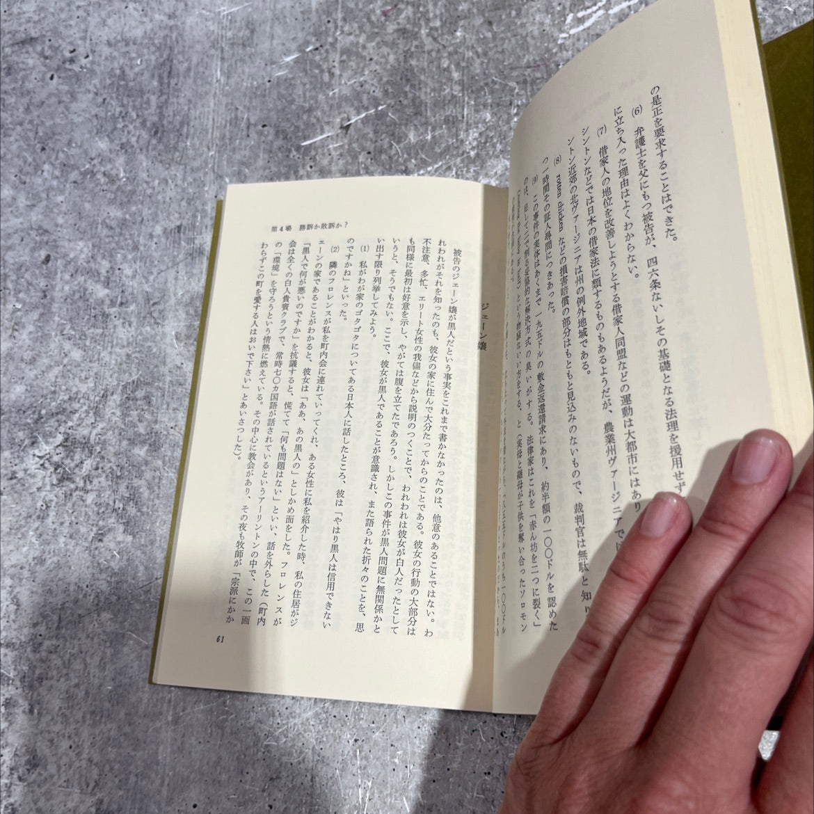 america's intellectual adventure travel book, by nagao ryu, unknown Paperback image 4