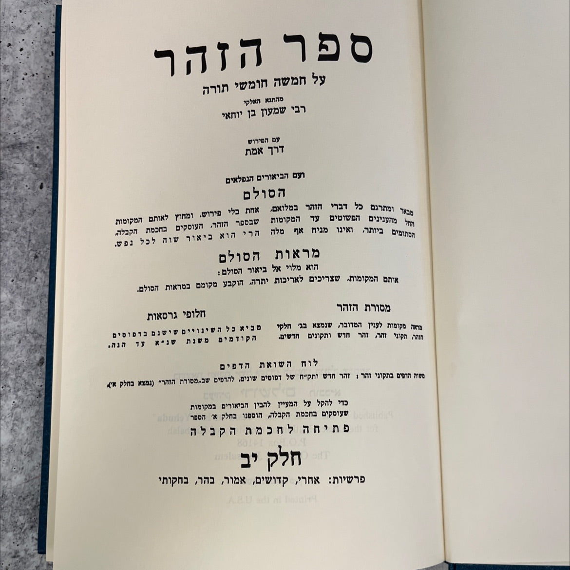 book of the zohar on the five books of the torah book, by rabbi shimon bar yochai, 1991 Hardcover image 2