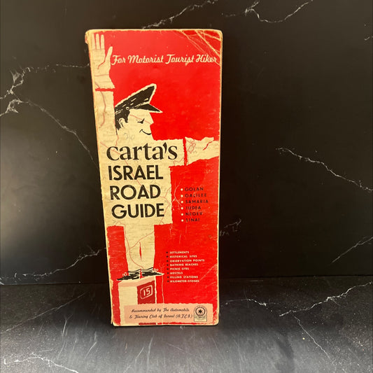 carta's israel road guide book, by Donald Ariel, 1977 Paperback image 1