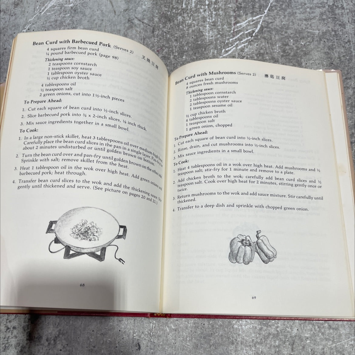 chinese cooking book, by dorothy huang, 1982 Hardcover image 4