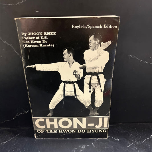 chon-ji of tae kwon do hyung book, by jhoon rhee, 1986 Hardcover image 1