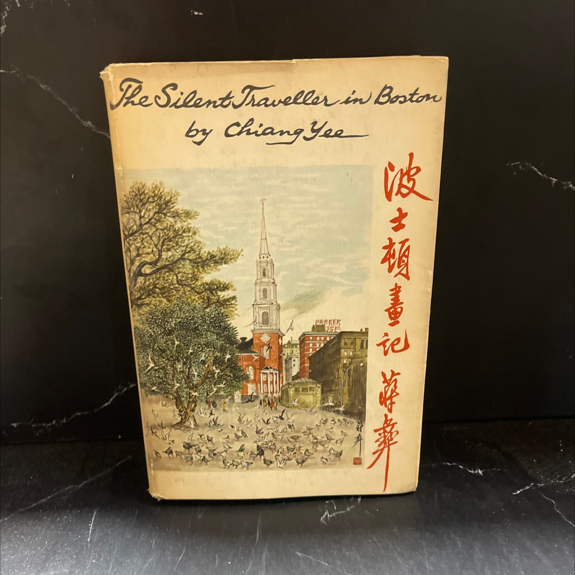 hk still the silent traveller in boston book, by chiang yee, 1959 Hardcover image 1