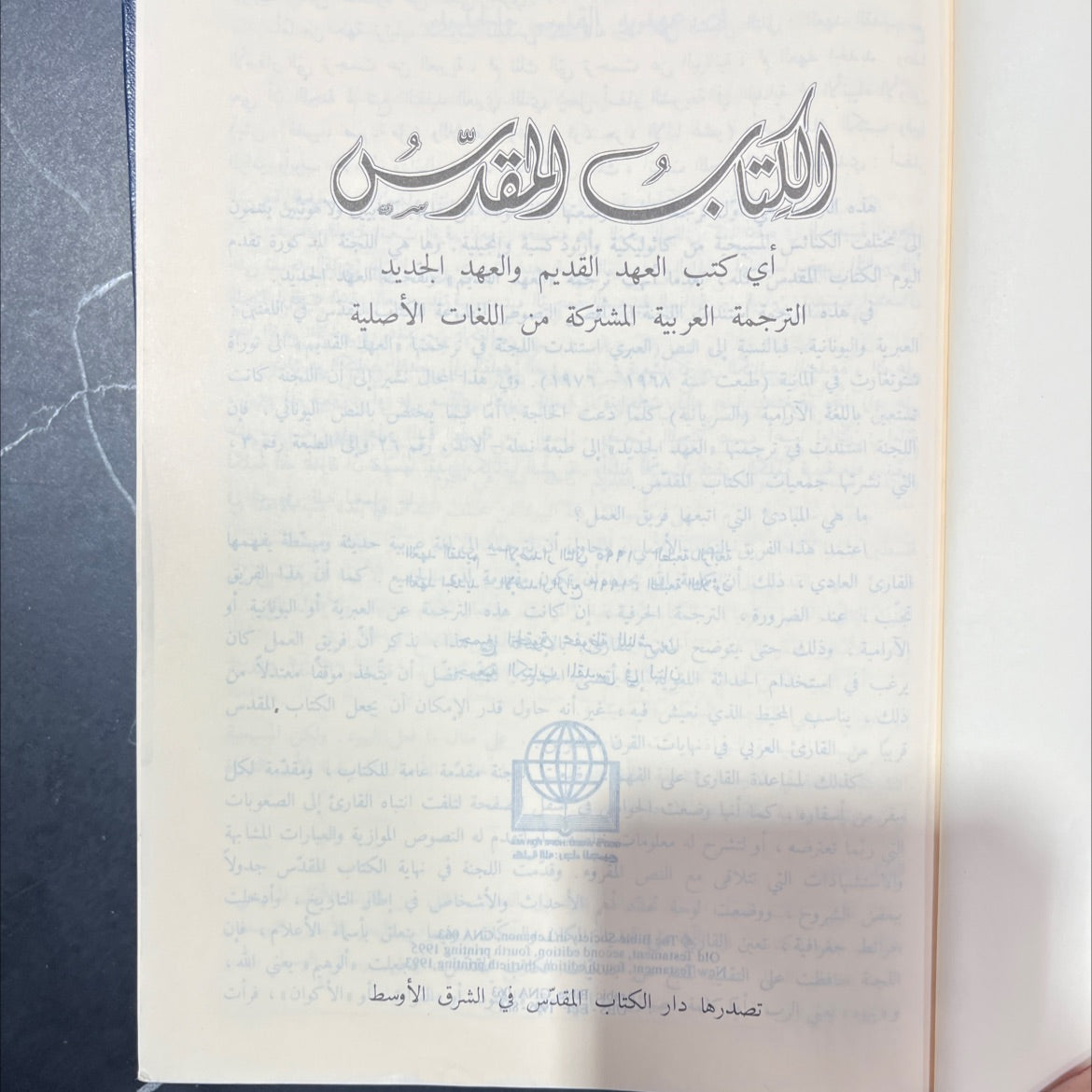 holy bible: god's word: hope for all book, by unknown, 1995 Hardcover image 2