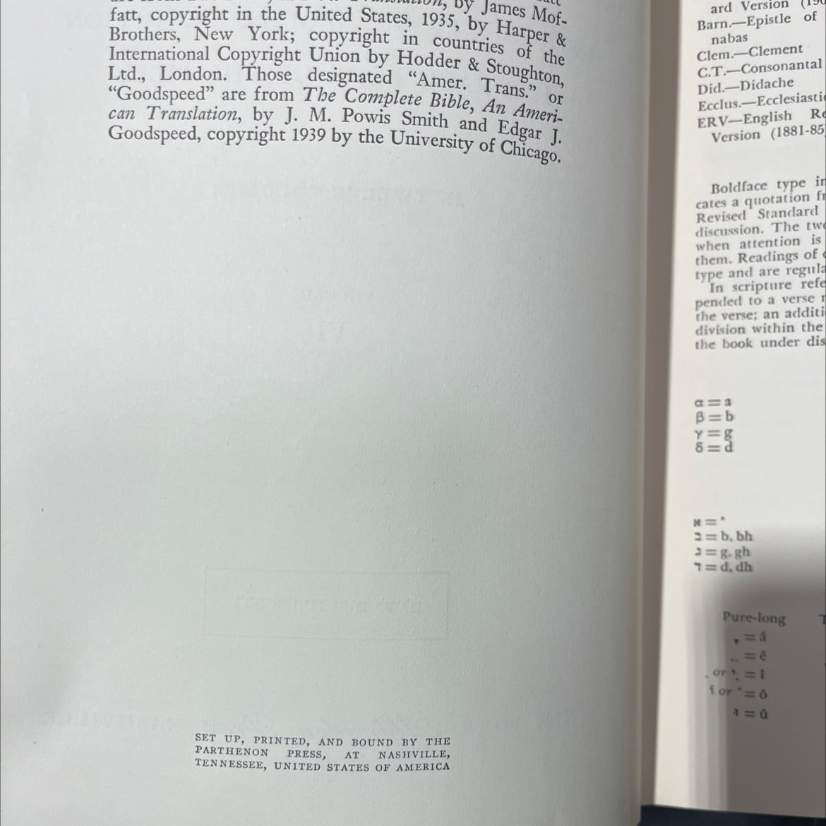 holy bible: the interpreter's bible - the holy scriptures in the king james and revised standard versions book, by image 3