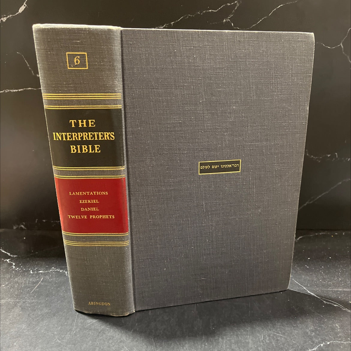 holy bible: the interpreter's bible - the holy scriptures in the king james and revised standard versions book, by image 1