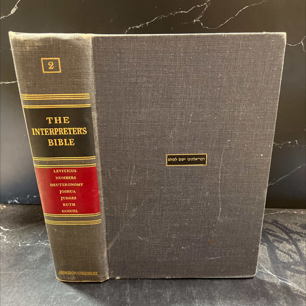 holy bible the interpreter's bible volume ii book, by Pierce and Washabaugh, 1953 Hardcover image 1