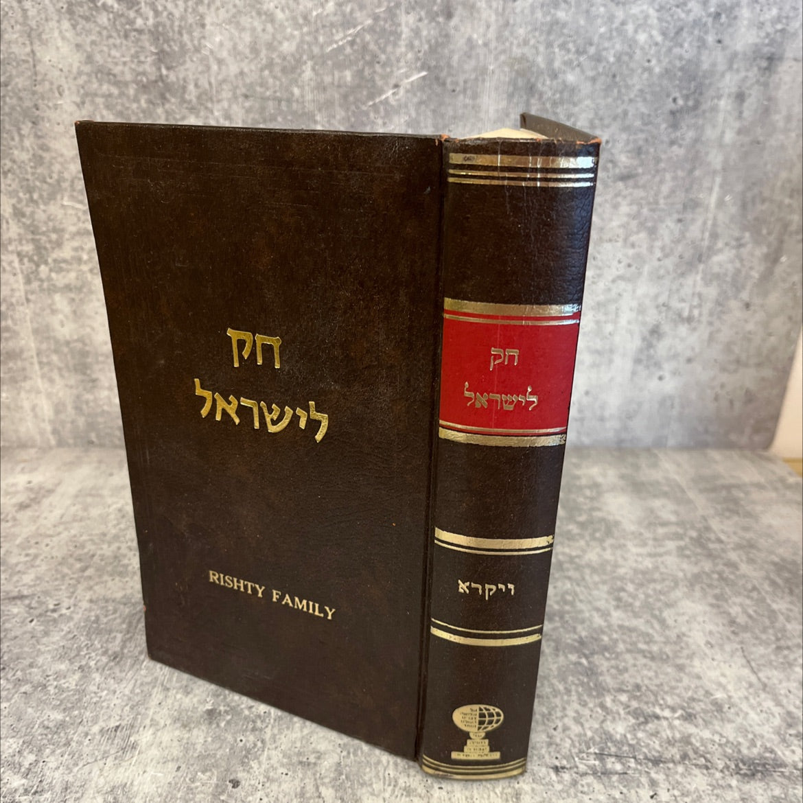 holy bible the law for israel leviticus including daily teachings book, by rabbi chaim vital, 1970 Leather, Vintage image 1