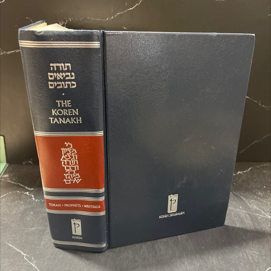 holy bible the magerman edition book, by not stated, 2021 Hardcover image 1