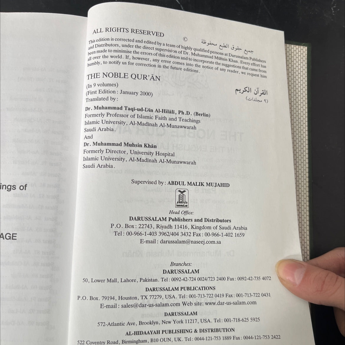 interpretation of the meanings of the noble qur'an in the english language book, by Dr. Muhammad Taqi-ud-Din Al-Hilali, image 3