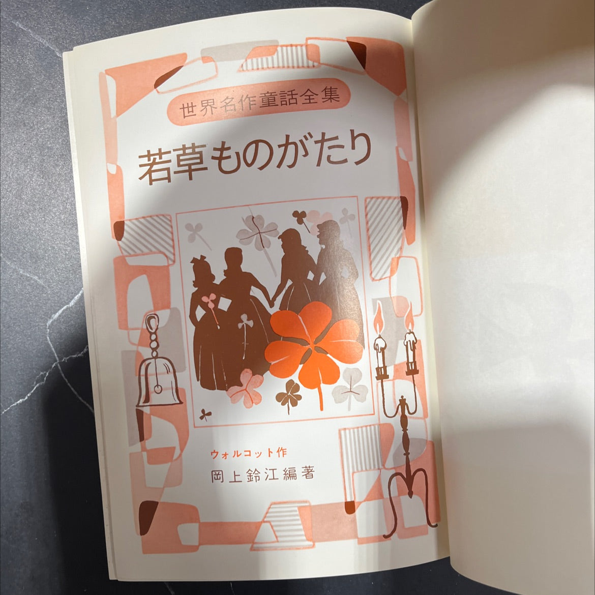 little women book, by louisa may alcott, 1979 Hardcover image 2