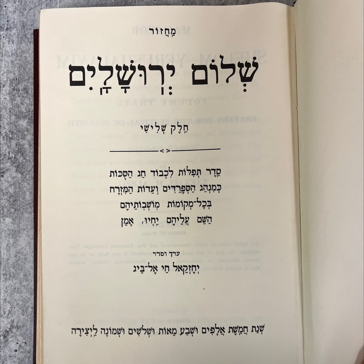 Hard cover Torah Set - maḥazor shelom yerushalayim volume three prayers for the festival of succoth book, by ezekiel h. image 2
