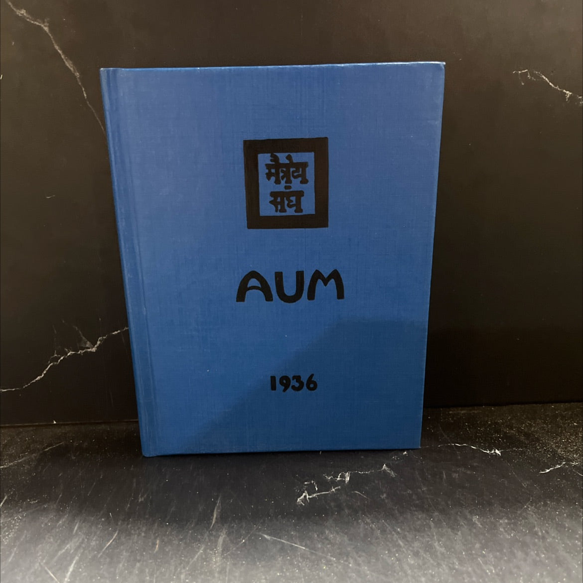 maitreya aum book, by unknown, 1959 Hardcover image 1