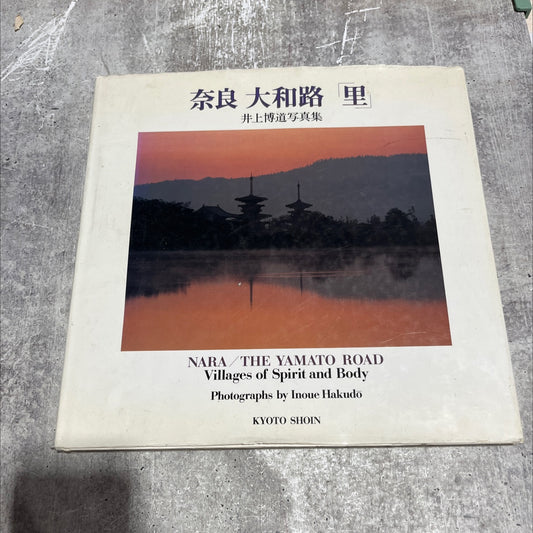 nara the yamato road villages of spirit and body book, by inoue hakudo, 1988 Hardcover image 1