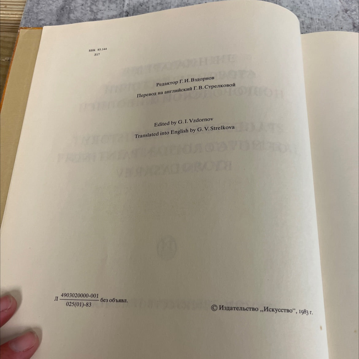 pages from the history of novgorodian painting book, by v.n.lasarev, 1983 Hardcover image 3