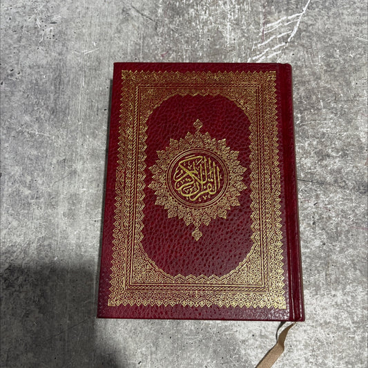 quran al-karim book, by unknown, 2020 Hardcover image 1