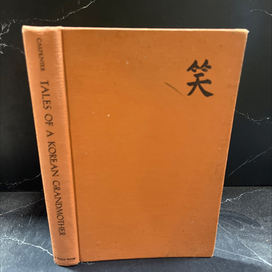 tales of a korean grandmother book, by frances carpenter, 1947 Hardcover image 1