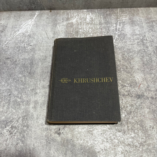 the house of han book, by Edward Crankshaw, 1966 Hardcover image 1