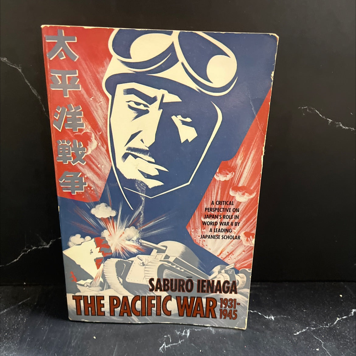 the pacific war, 1931-1945 a critical perspective on japan's role in world war ii book, by saburo ienaga, 1978 Paperback image 1