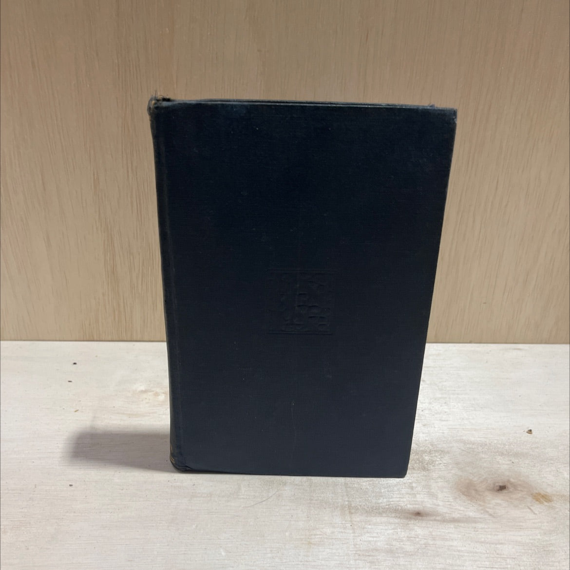 the world is like that book, by kathleen norris, 1940 Hardcover image 1