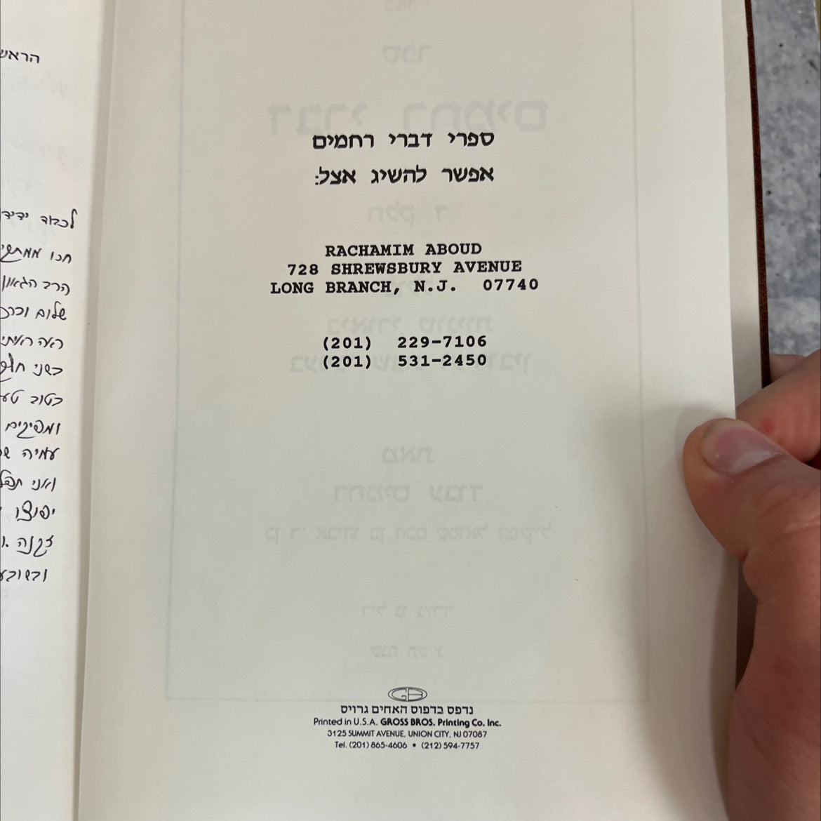 words of mercy part four including onecole explanations of issues regarding shabbat and eruvin book, by rachamim aboud image 3